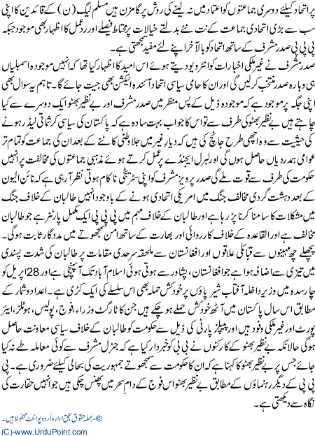 Asaal haqaiq Kiya Hain
