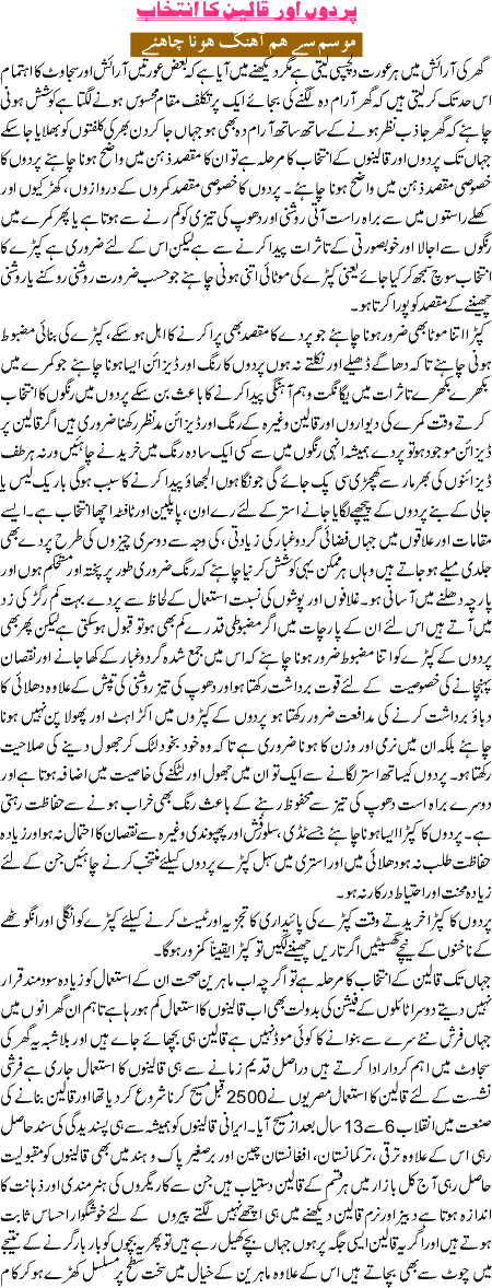 Pardoon Or Qaleenoon ka intekhab