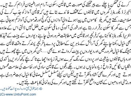 Pardoon Or Qaleenoon ka intekhab