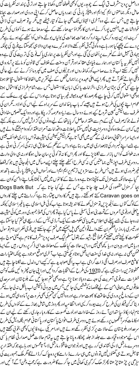 Nojwan Marshal Law Kab Or Kaise