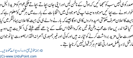 Nojwan Marshal Law Kab Or Kaise