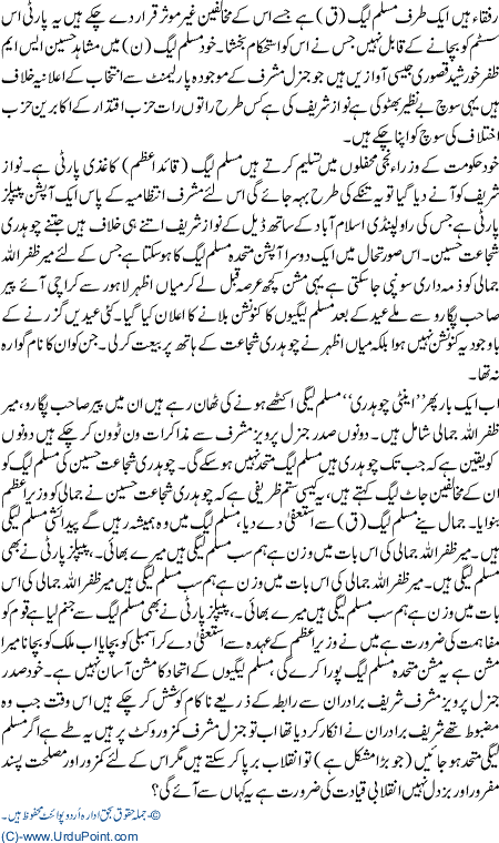 Kiya Jamali Mission Kamyab Ho Ga