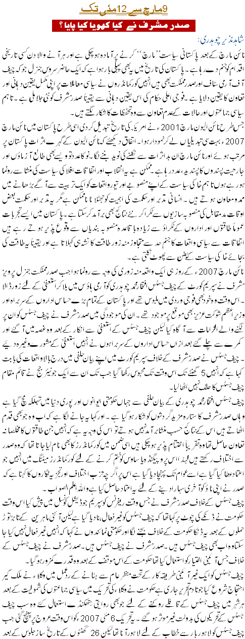 9 March se 12 May Tak