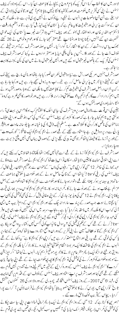 9 March se 12 May Tak