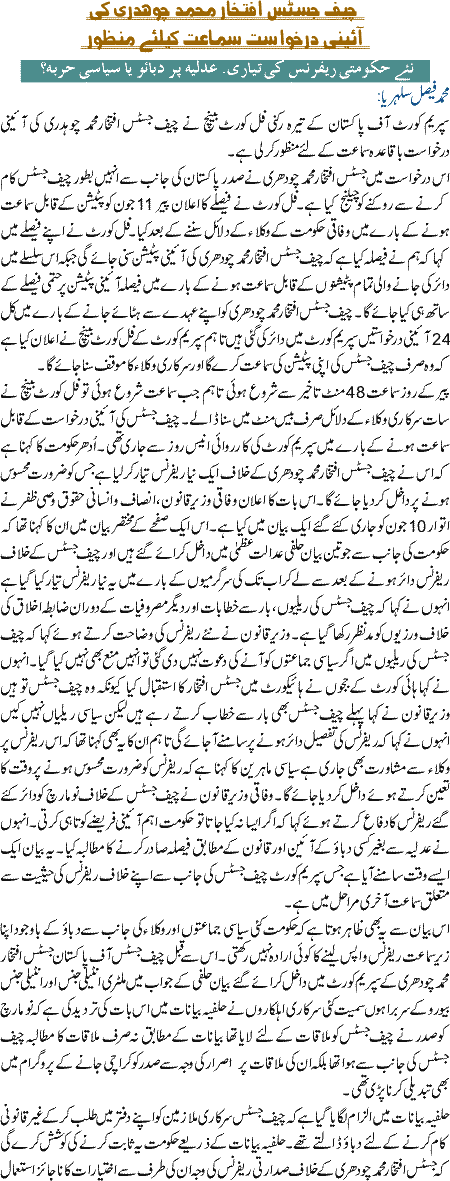 Naye Hakomati Reference ki tiyaraan