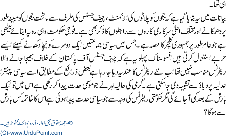 Naye Hakomati Reference ki tiyaraan