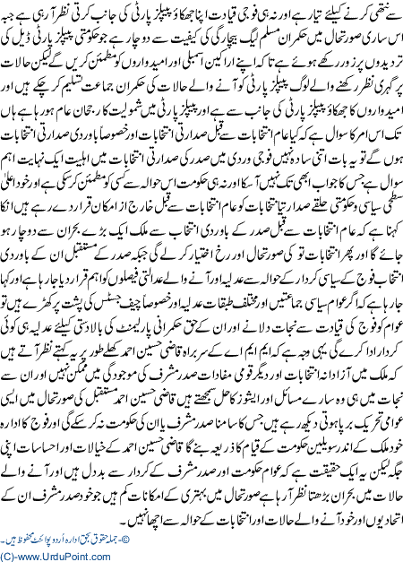 Siyasi Mukhalifeen k khilaf Crack Down