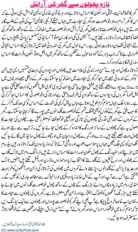 Taza PHoloon se gher ki araish