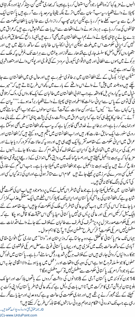 Jang ka daira Wasee kiya jaa rah ahai