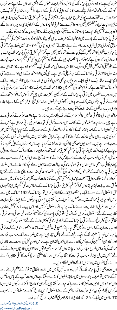 Qiadat ka bohran