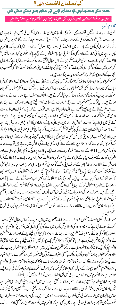Kiya Musalman Fasht Hain