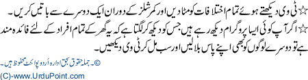 Kahin TV app ko apnoon se dorr tu nahi kar raha
