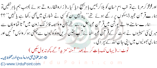 Jamia Hafsa Student Amna Interview