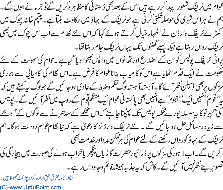 Traffic Wardons Taza Hawa Ka Jhonka