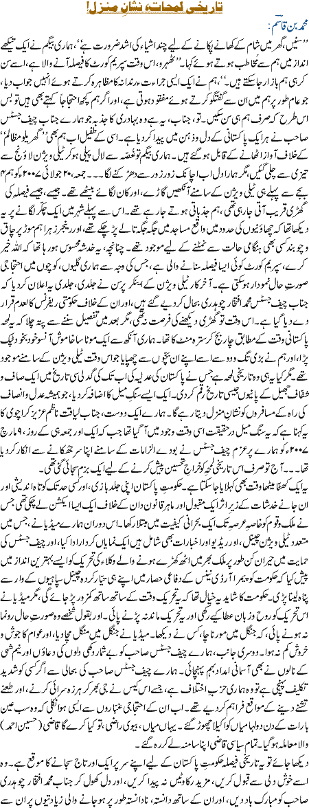 Tareekhi Lamhaat,,Nishaan e Manzil