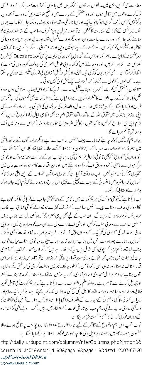 Tareekhi Lamhaat,,Nishaan e Manzil