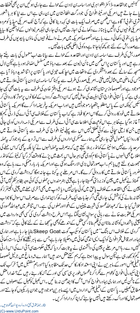 CIA ki dirty Game