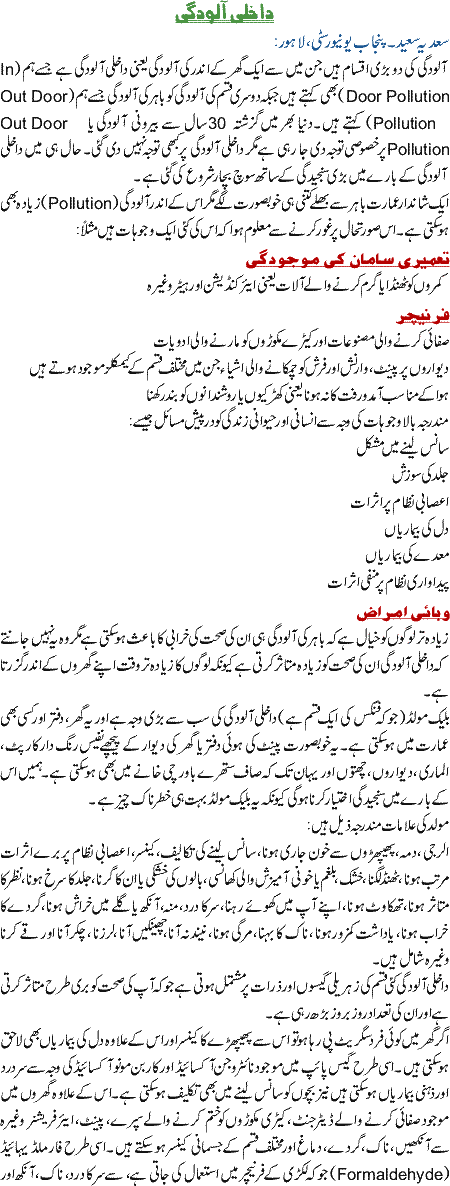 Dakhli Aloodgi