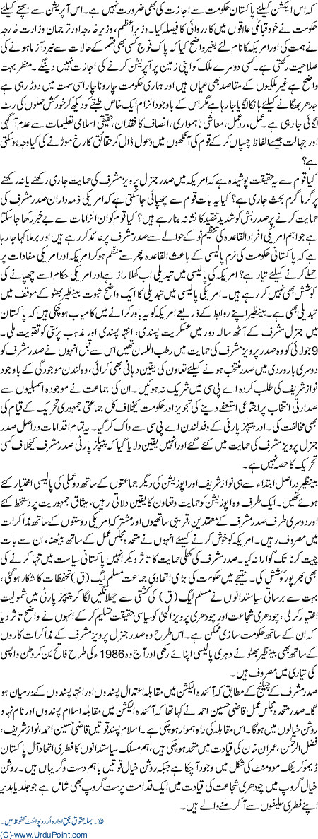 Tabdeeli Shoro Ho Gaye