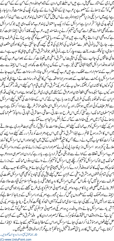 Arab Leagure Israel K Dhane per