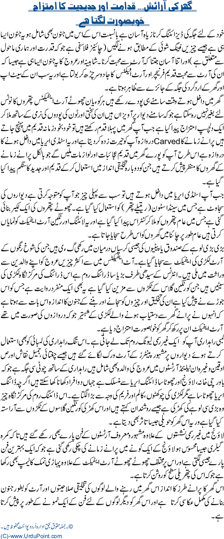 Ghar Ki Araish
