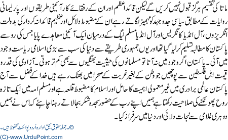 Azadi Ka Chirag Lahu Se Jalaya