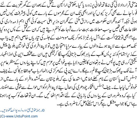Sadar Musharraf K Sadarti Intekhab Ka Muqabala Baloch Shaksiat Kare gi