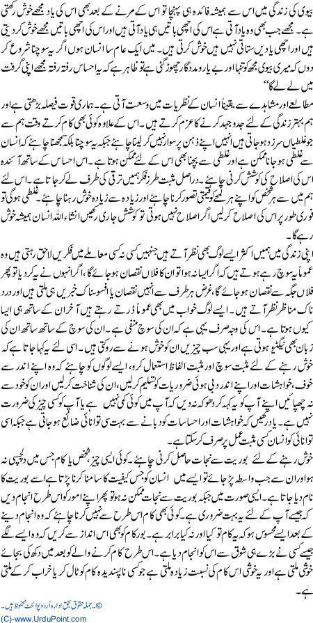 KhushiyaaN App Ka Bhi Muqadar Hain