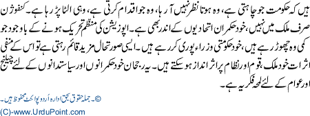 Bawardi Intekhab per raddeamal kiya ho ga