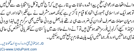 Hukamran League Main Bagwat k asraat