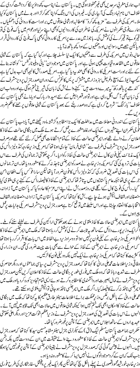 Telephone Siasat