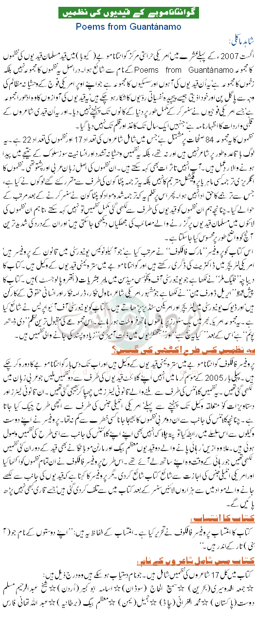 Guantanamobey K QaidiooN Ki Nazmain