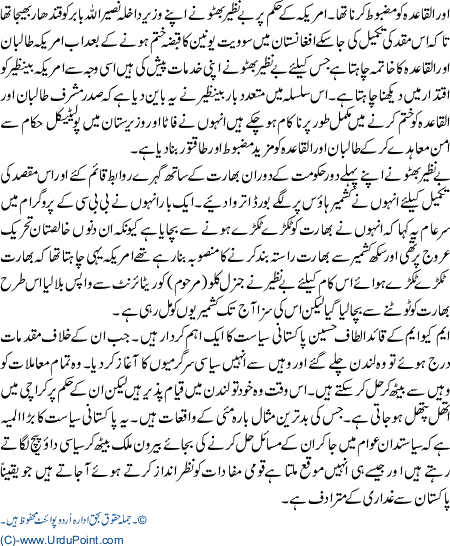 London Main Siasat Bazar