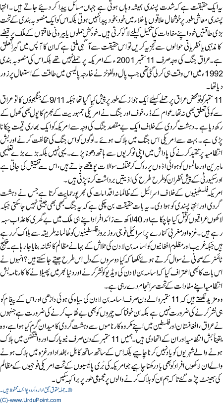 DehshaatGardi Ka Zimedar Sirf Usama Hai