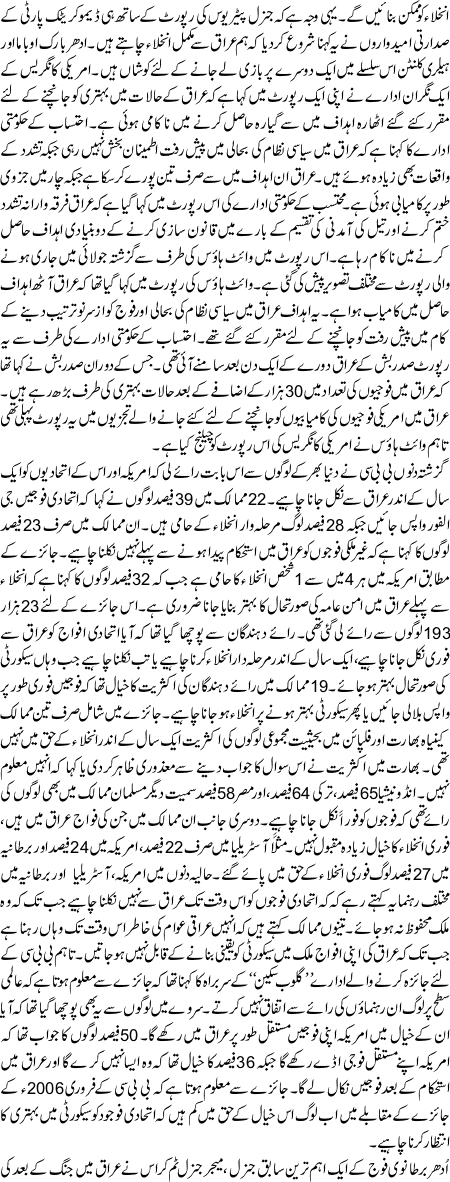 21Veen Saadi K Doosre Ashre Main Mashriq e Vusta Ka Naqsha Badal Jaye Gaa
