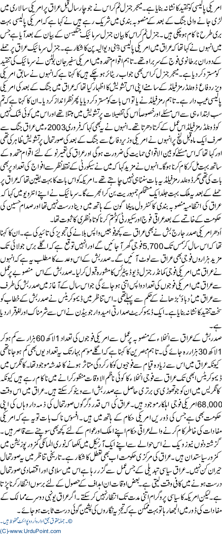 21Veen Saadi K Doosre Ashre Main Mashriq e Vusta Ka Naqsha Badal Jaye Gaa