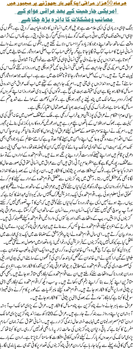 har maah 50 hazar iraqi apna gher bar chorne per majbor