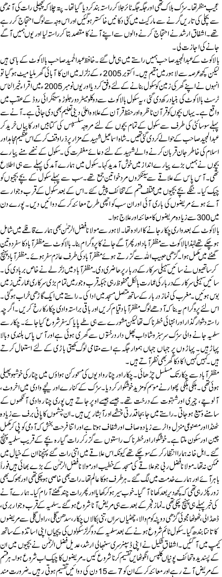 Diya Jalaye Rakhna