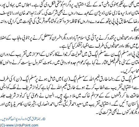 Benazir ne Zaati Mufad K Liye Deal Ki