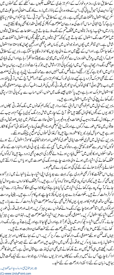 Rang Dar Khane