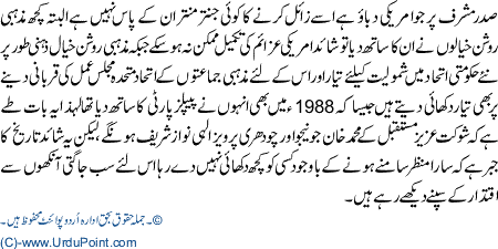 150 Karkunoon k Lahu se BB pawiter ho gaye