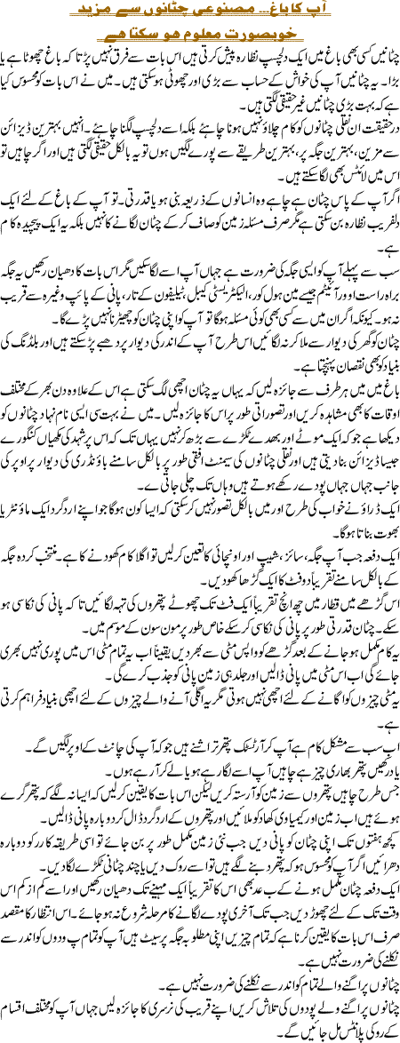 App Ka Bagh