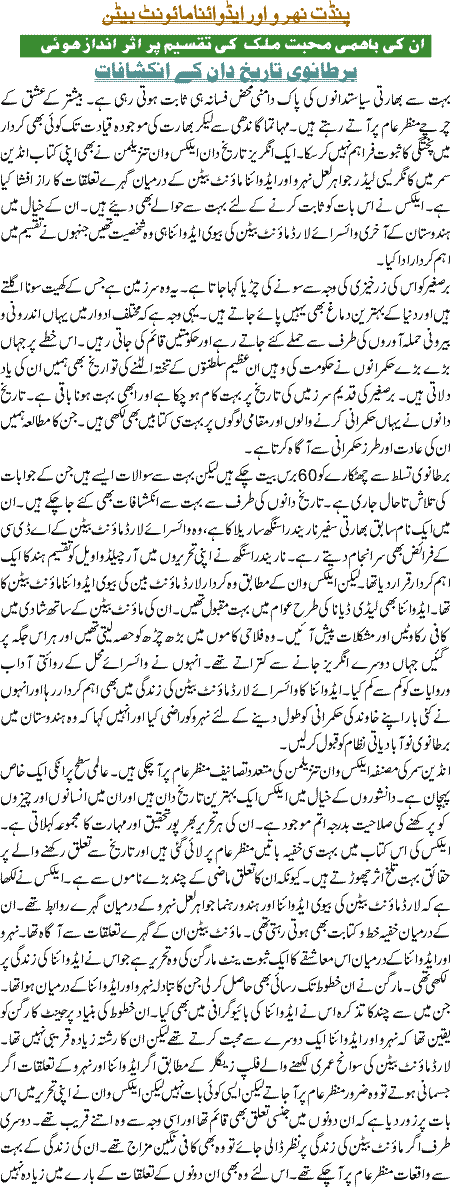Pandit Nehru Or Advina Mount Betin
