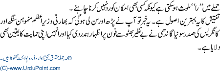 DehshatGardoon Ki PushtPanahi Kon Kar Raha hai