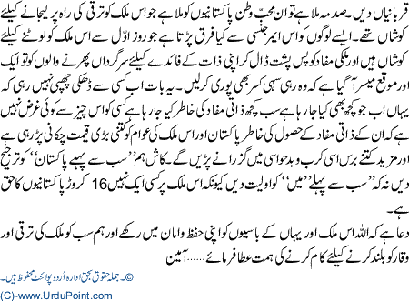 Emergency Pakistan Main Kheloon Ka Mustaqbil Makhdosh
