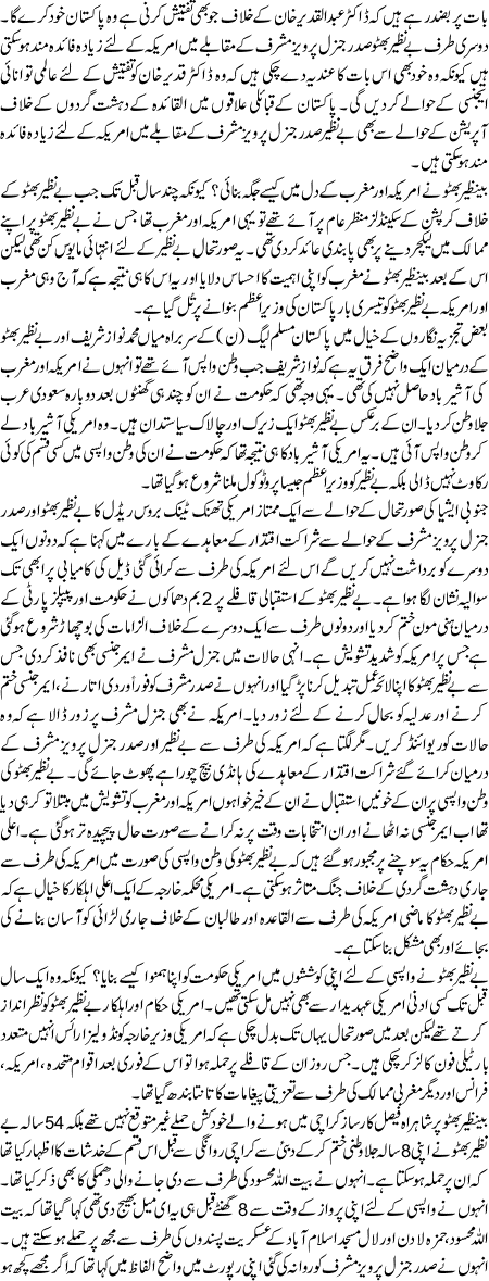 Benazir Kon Sa Agenda Ley Kar Aayi Hain