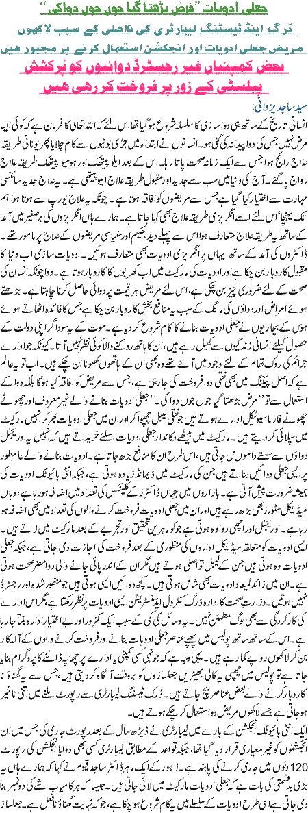 Jaali Adviat