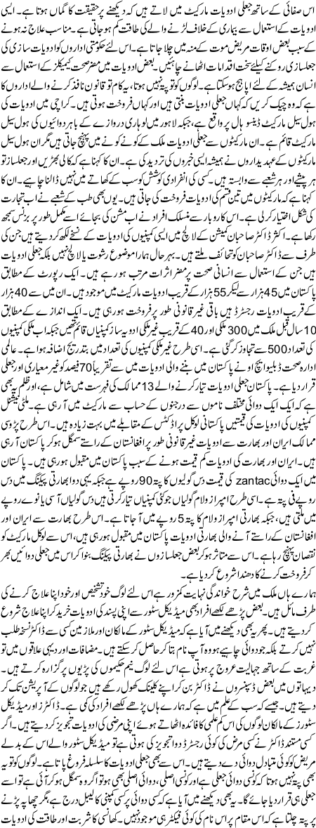 Jaali Adviat