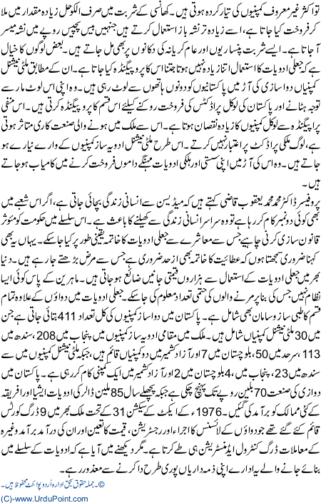 Jaali Adviat