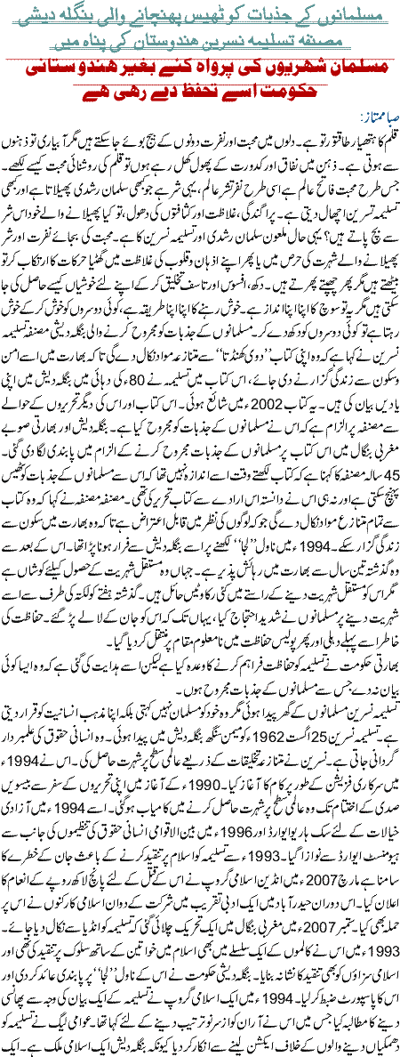 Taslima Naseen India Main